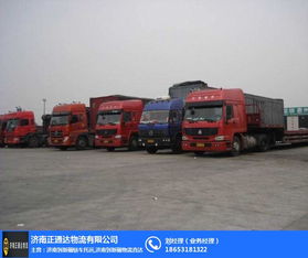 濟南至和田物流專線服務(wù)推薦 正通達物流與普通貨物倉儲解決方案